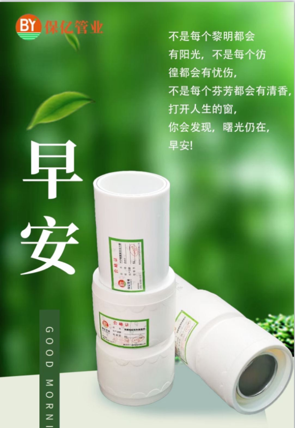 保億牌PSP鋼塑復合消防管穩(wěn)固抵御超越期待