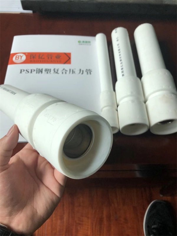 PSP鋼塑復合管生成廠家的卓越團隊與組織文化培養(yǎng)