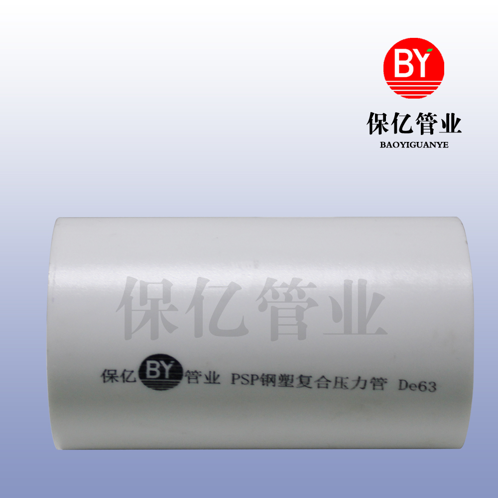 PSP鋼塑復(fù)合管生成廠家的社會責(zé)任實踐
