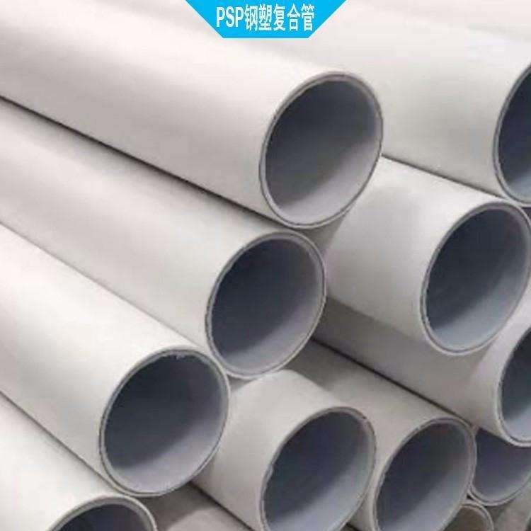 PSP穿線鋼塑復(fù)合管生產(chǎn)廠家的質(zhì)量保障