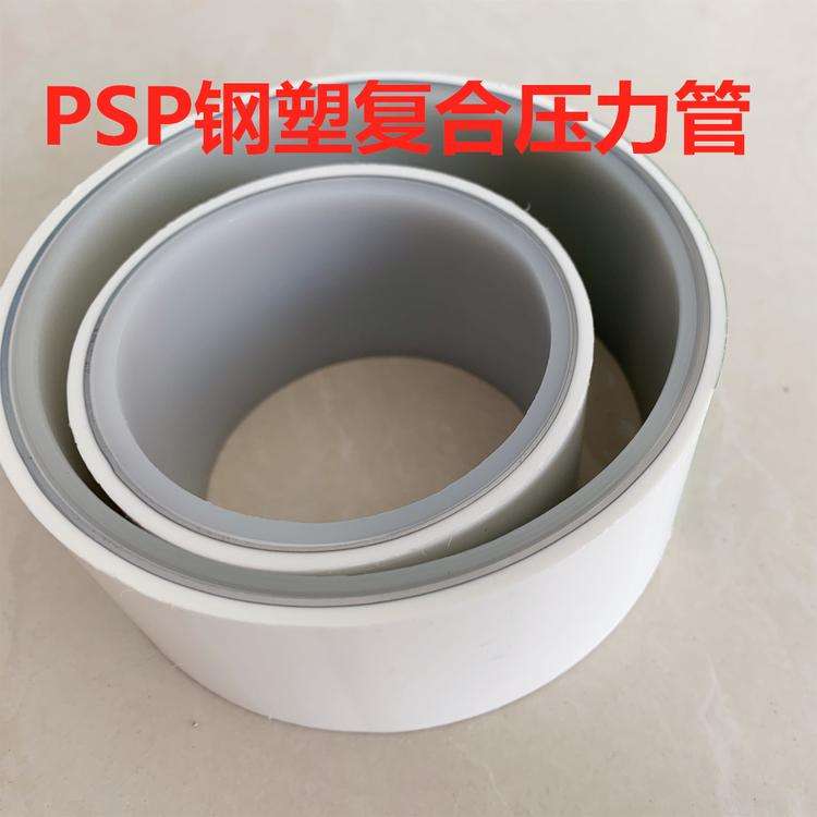 PSP鋼塑復(fù)合管生成廠家的工藝流程簡(jiǎn)介
